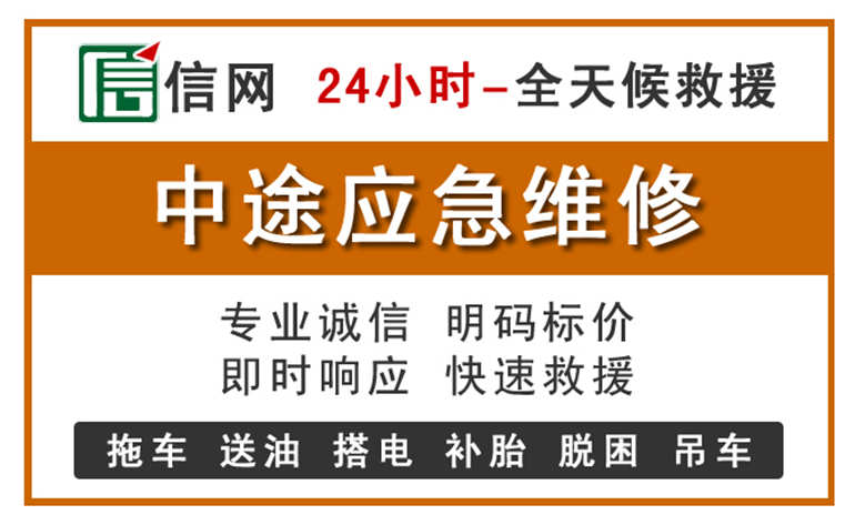 贞丰附近汽车应急维修电话